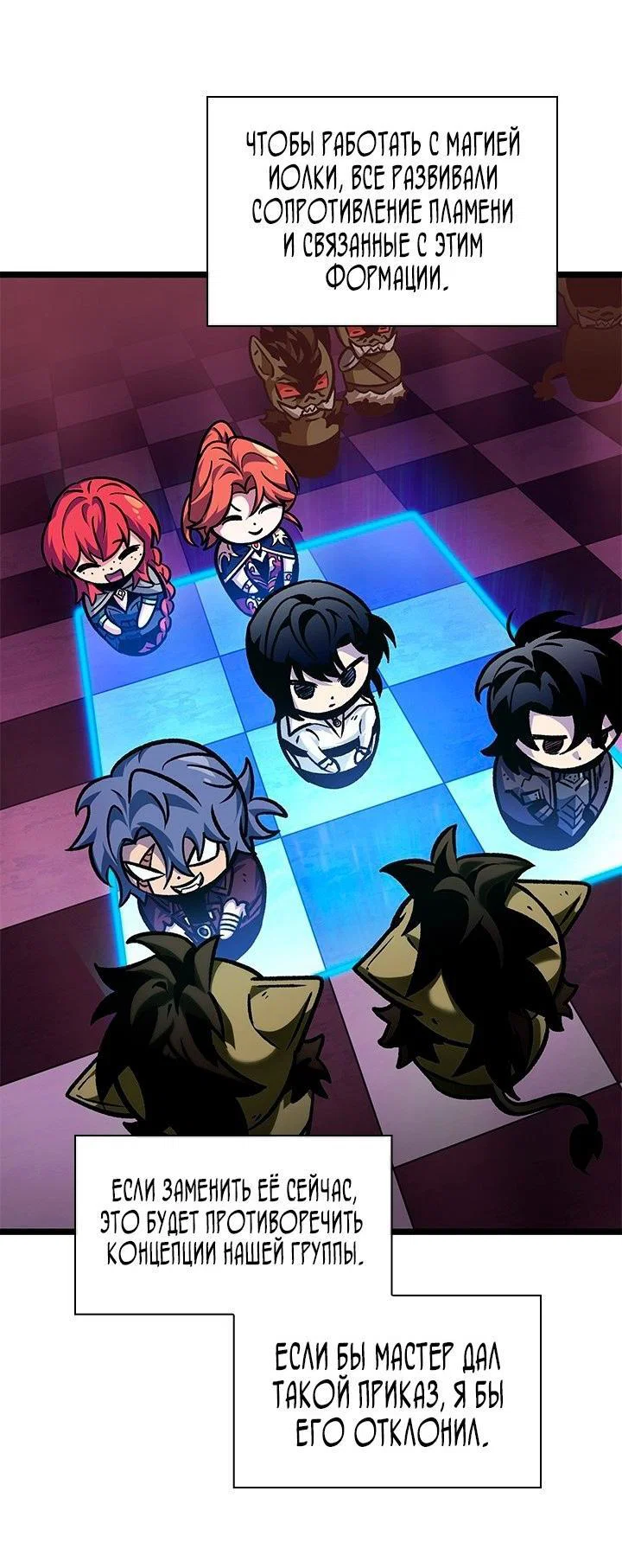 Read Выбери меня RU Manga Online