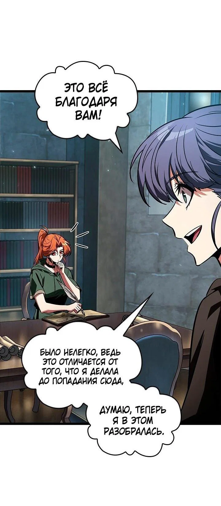 Read Выбери меня RU Manga Online