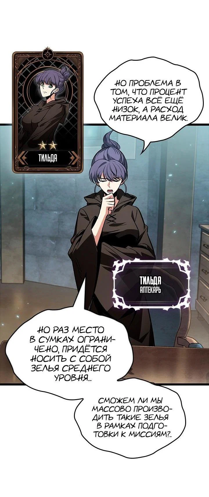 Read Выбери меня RU Manga Online