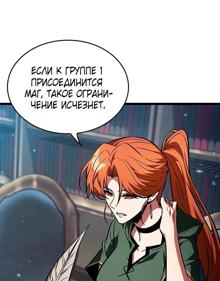 Read Выбери меня RU Manga Online