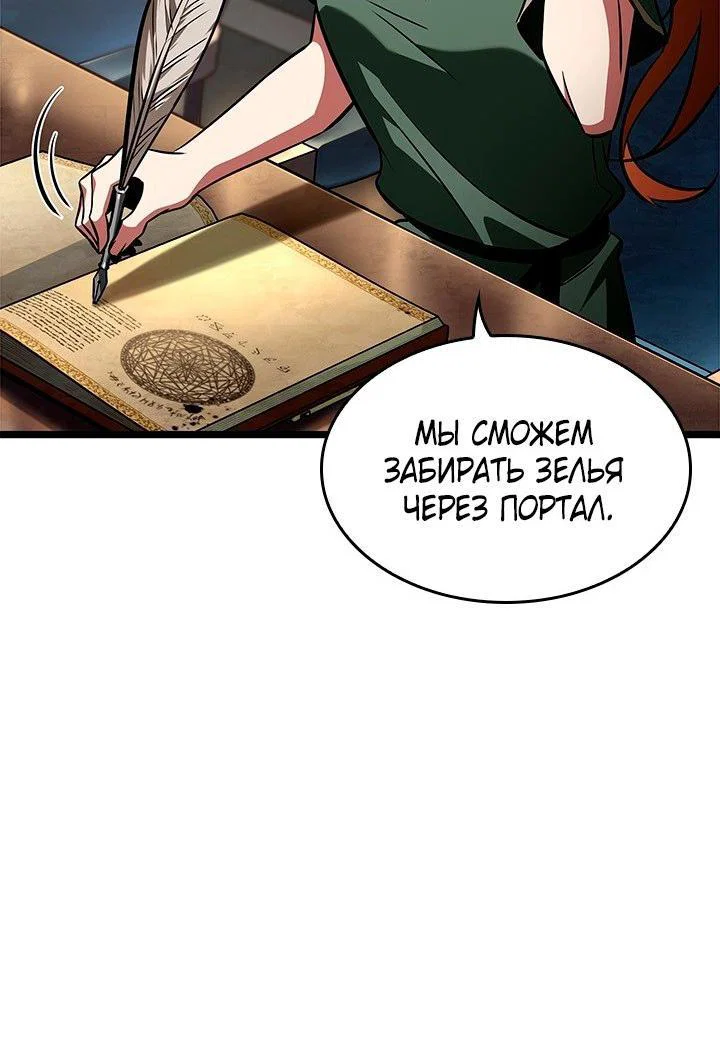 Read Выбери меня RU Manga Online