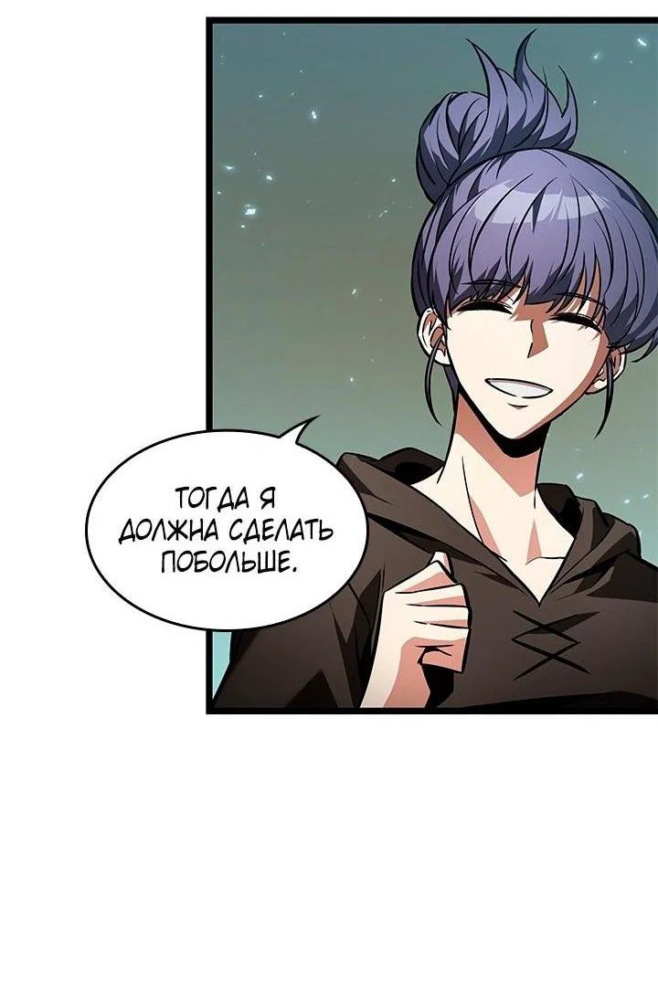Read Выбери меня RU Manga Online