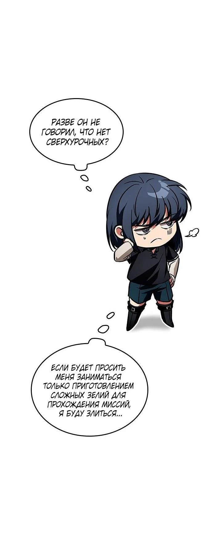 Read Выбери меня RU Manga Online