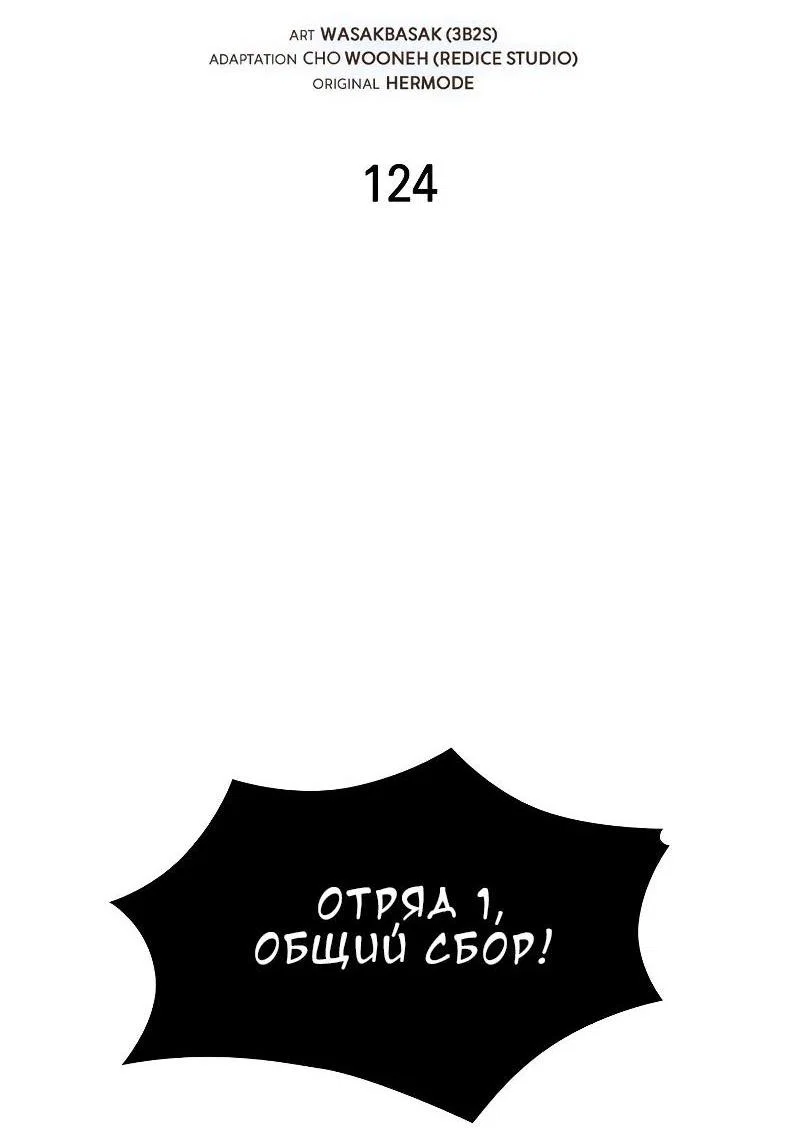 Read Выбери меня RU Manga Online