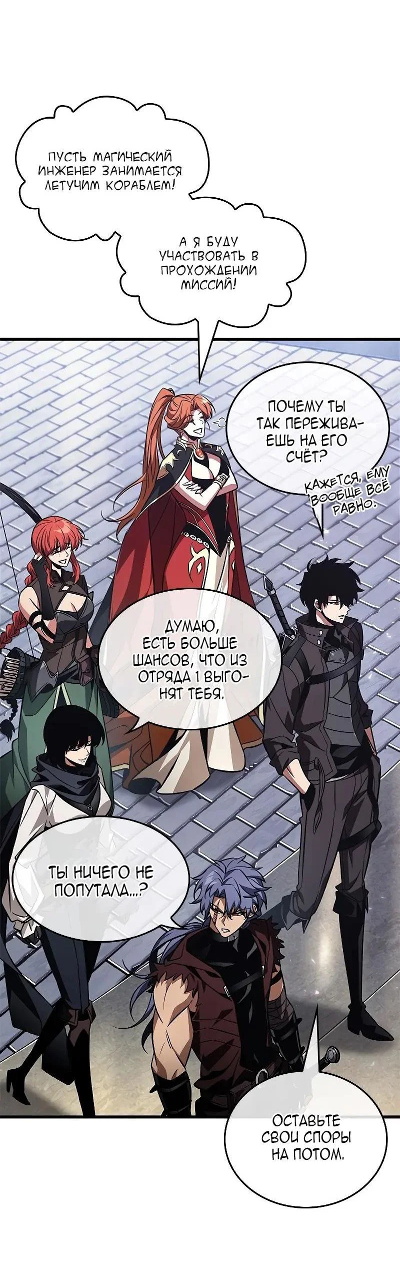 Read Выбери меня RU Manga Online