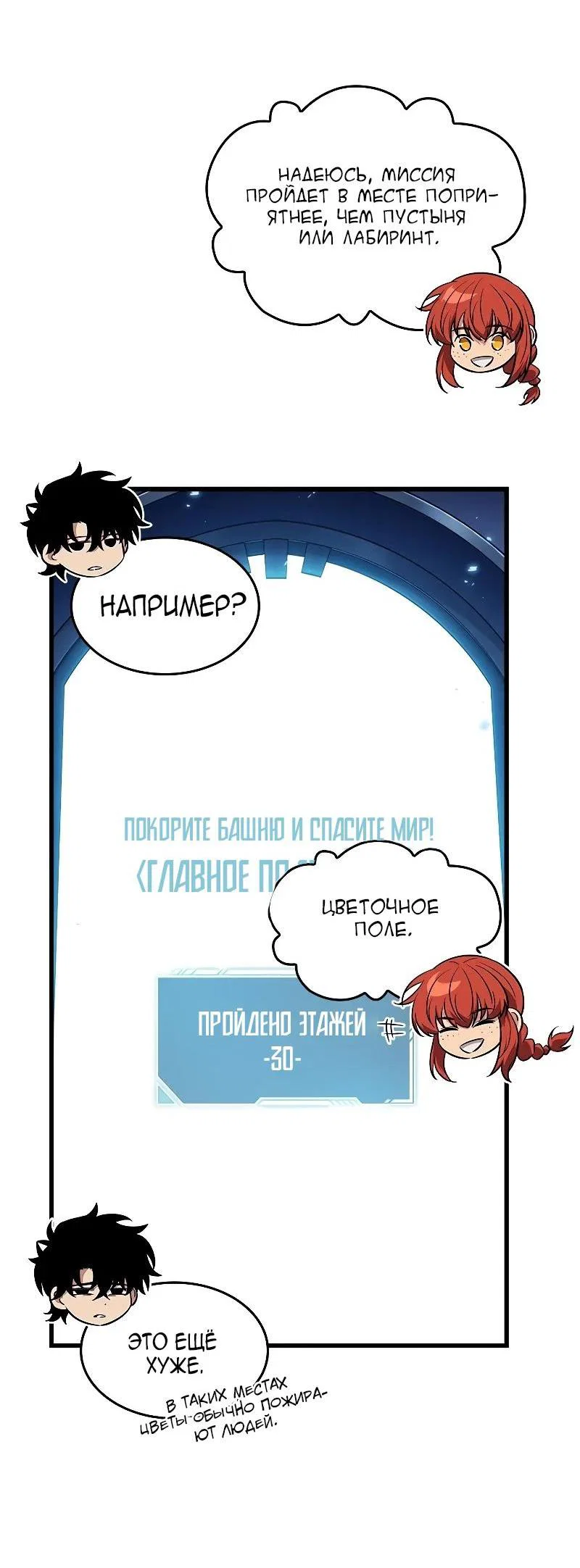 Read Выбери меня RU Manga Online