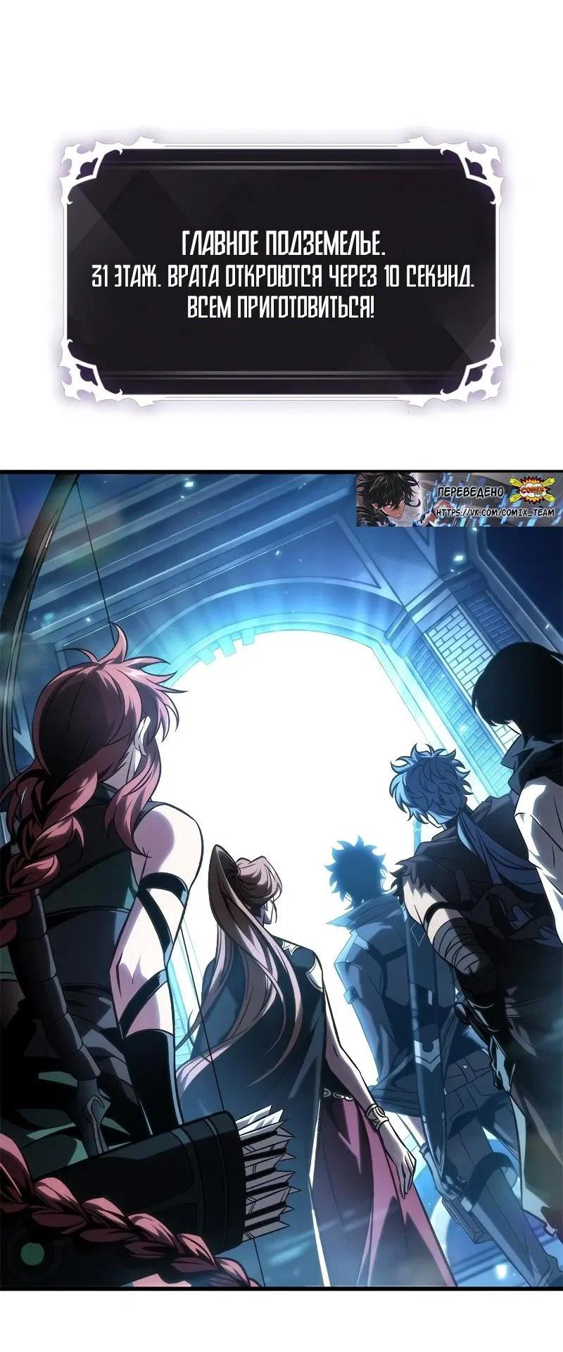 Read Выбери меня RU Manga Online
