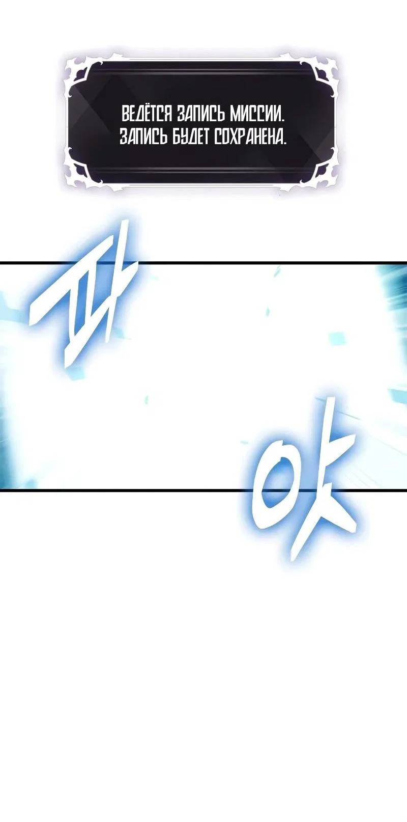 Read Выбери меня RU Manga Online