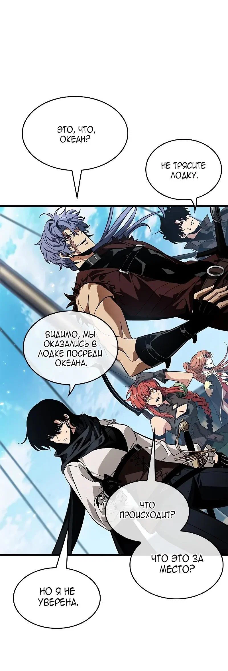 Read Выбери меня RU Manga Online