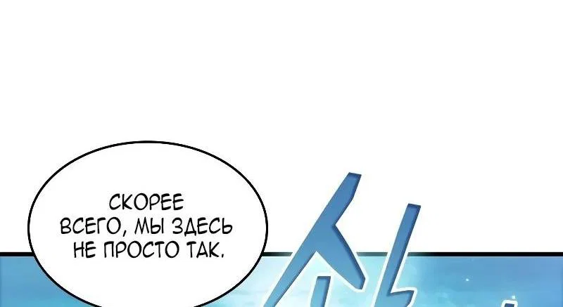Read Выбери меня RU Manga Online