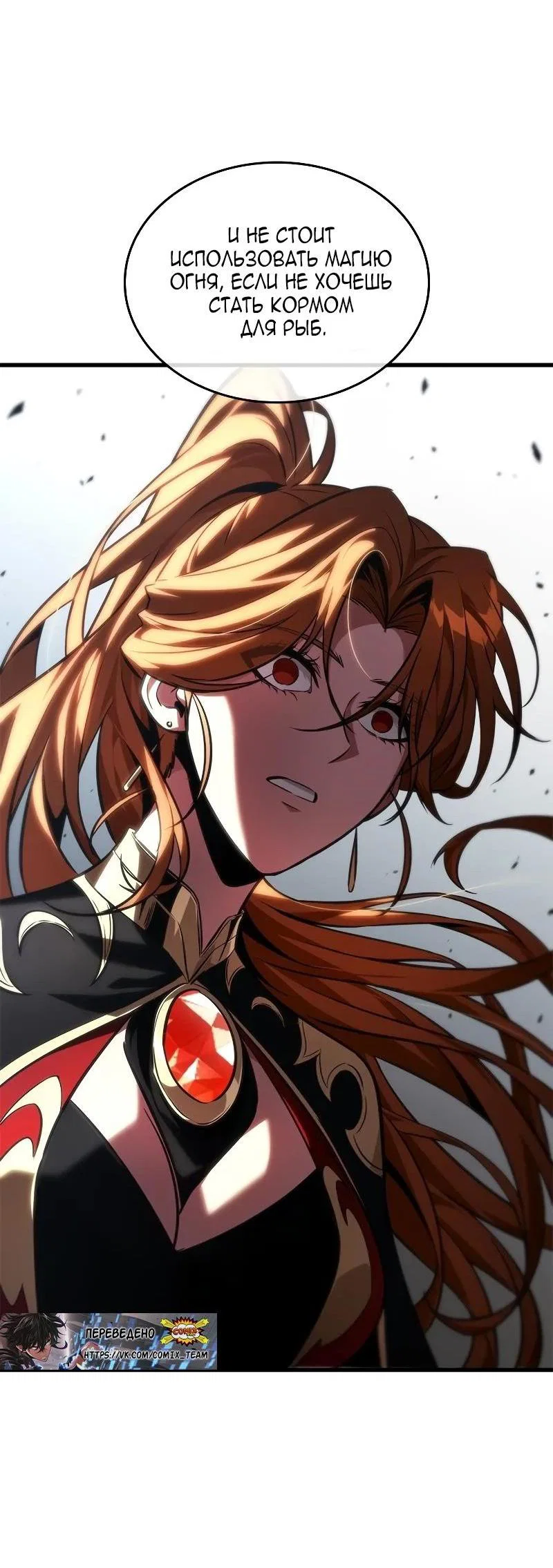 Read Выбери меня RU Manga Online