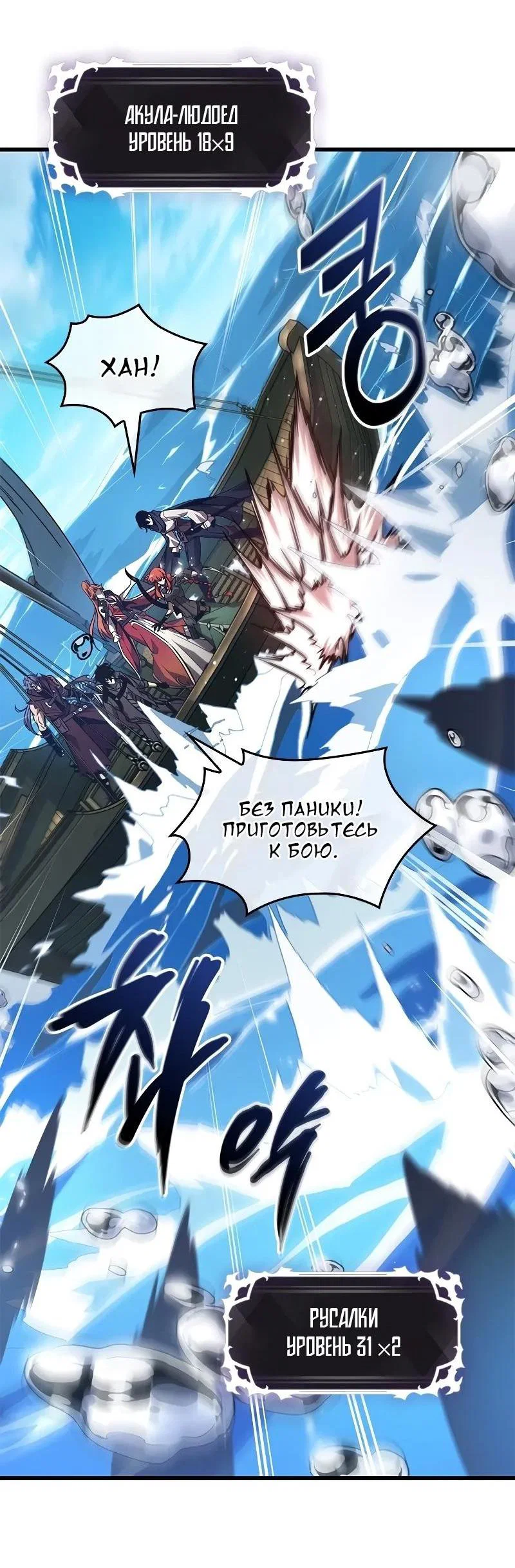 Read Выбери меня RU Manga Online