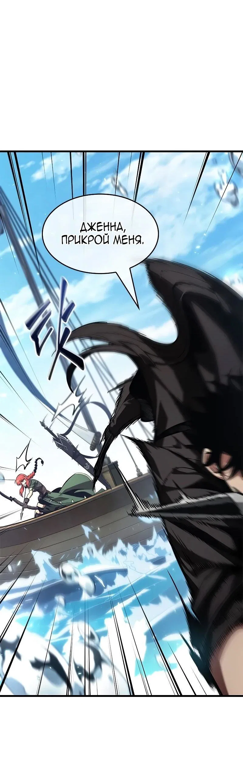 Read Выбери меня RU Manga Online