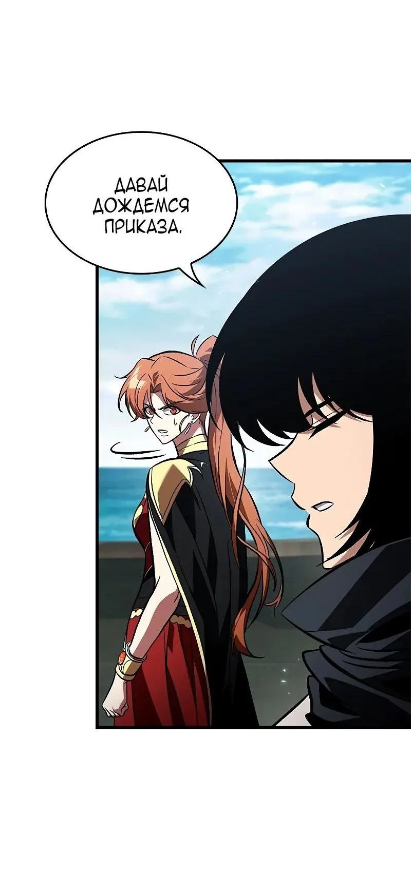 Read Выбери меня RU Manga Online