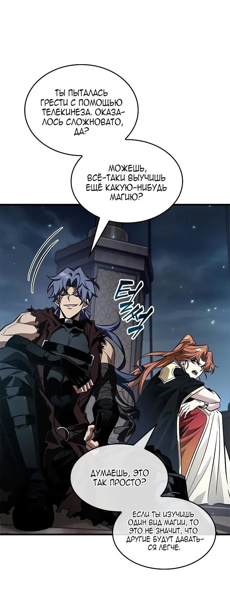 Read Выбери меня RU Manga Online