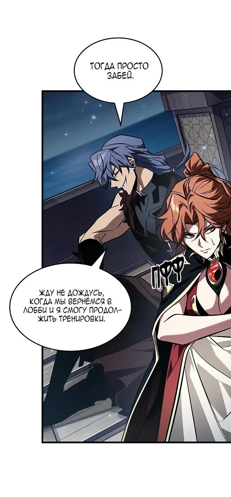 Read Выбери меня RU Manga Online