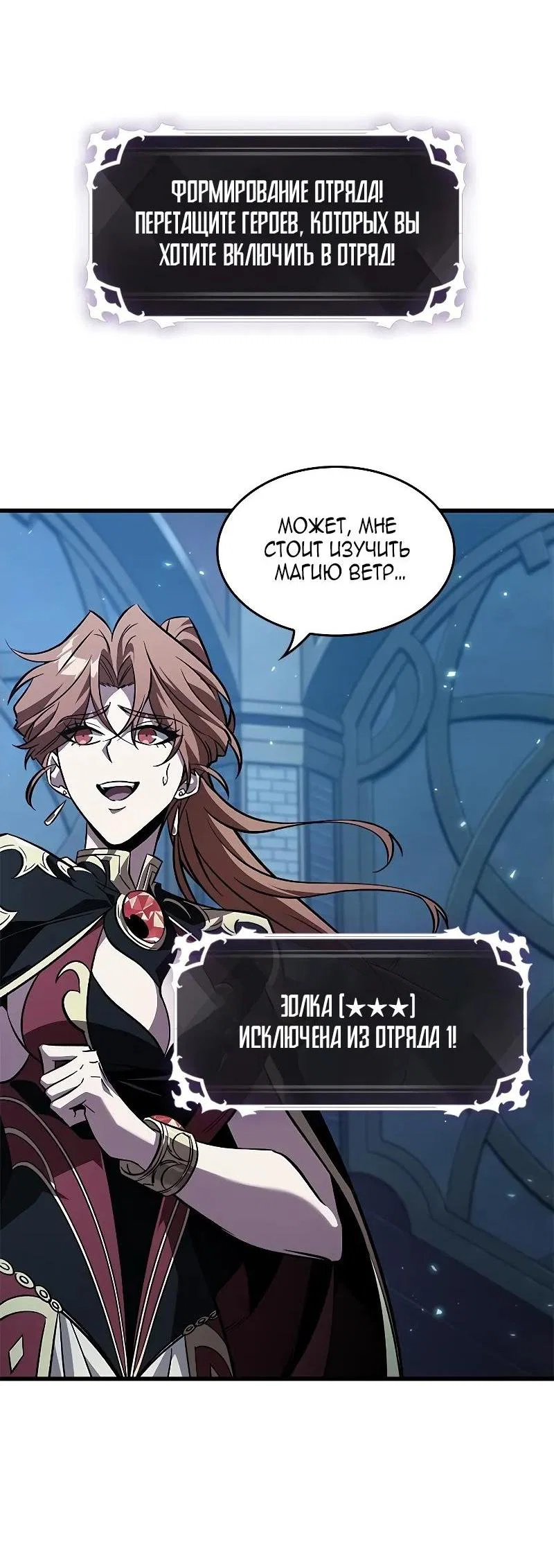 Read Выбери меня RU Manga Online