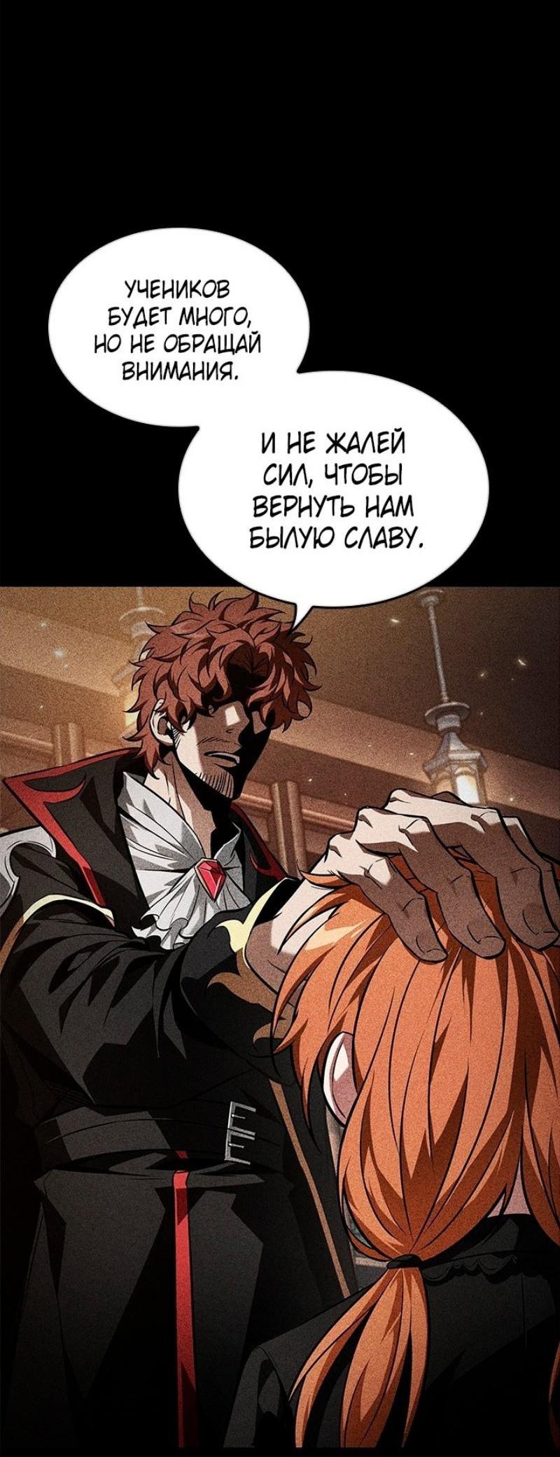 Read Выбери меня RU Manga Online