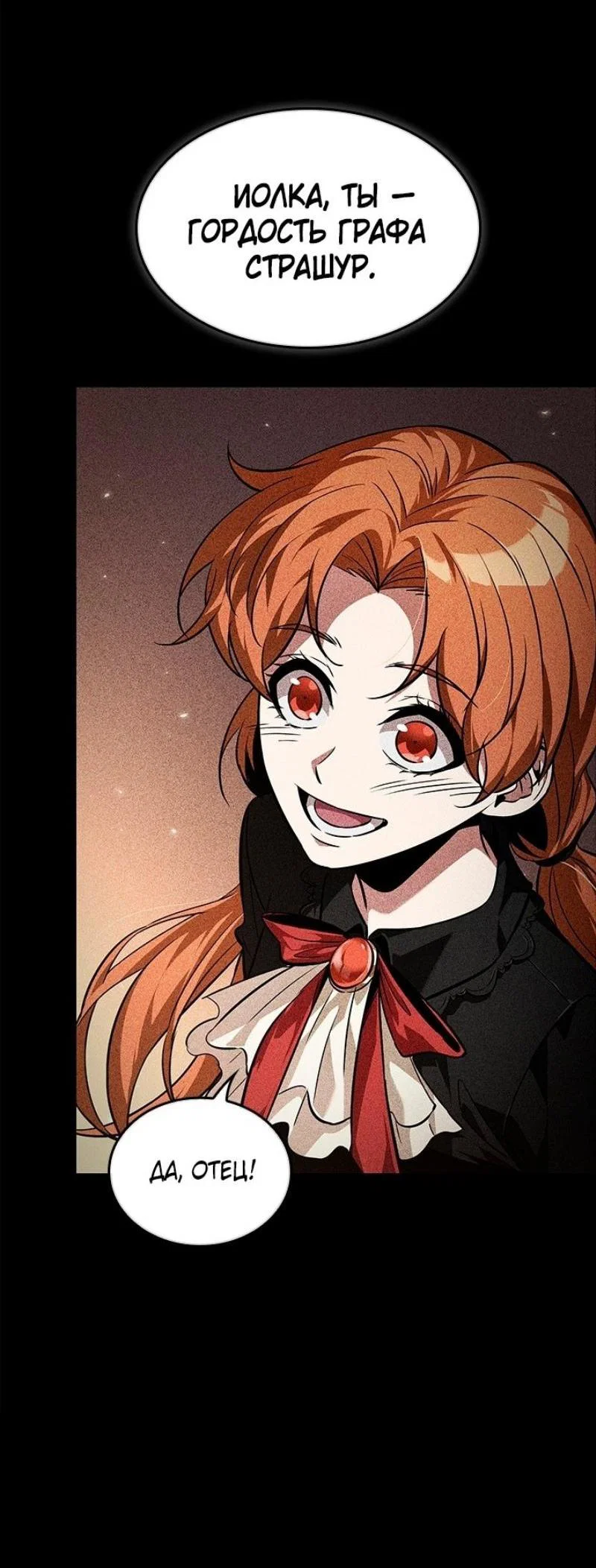 Read Выбери меня RU Manga Online