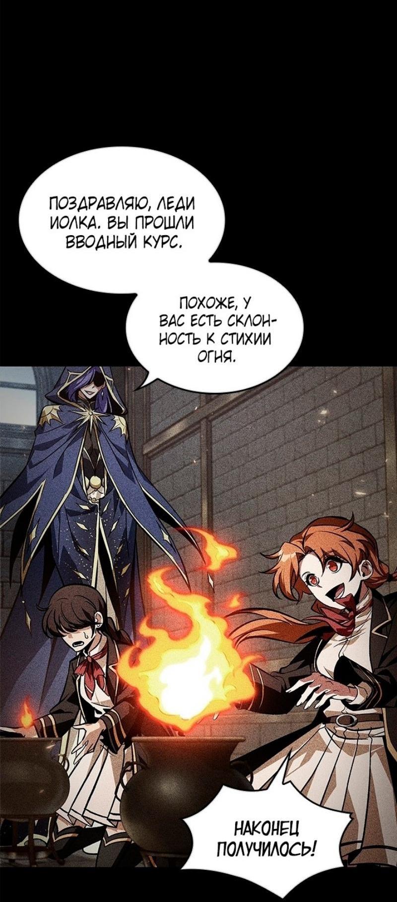 Read Выбери меня RU Manga Online