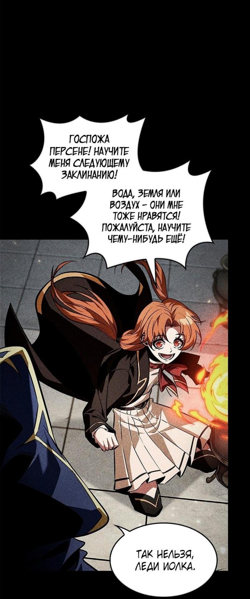 Read Выбери меня RU Manga Online
