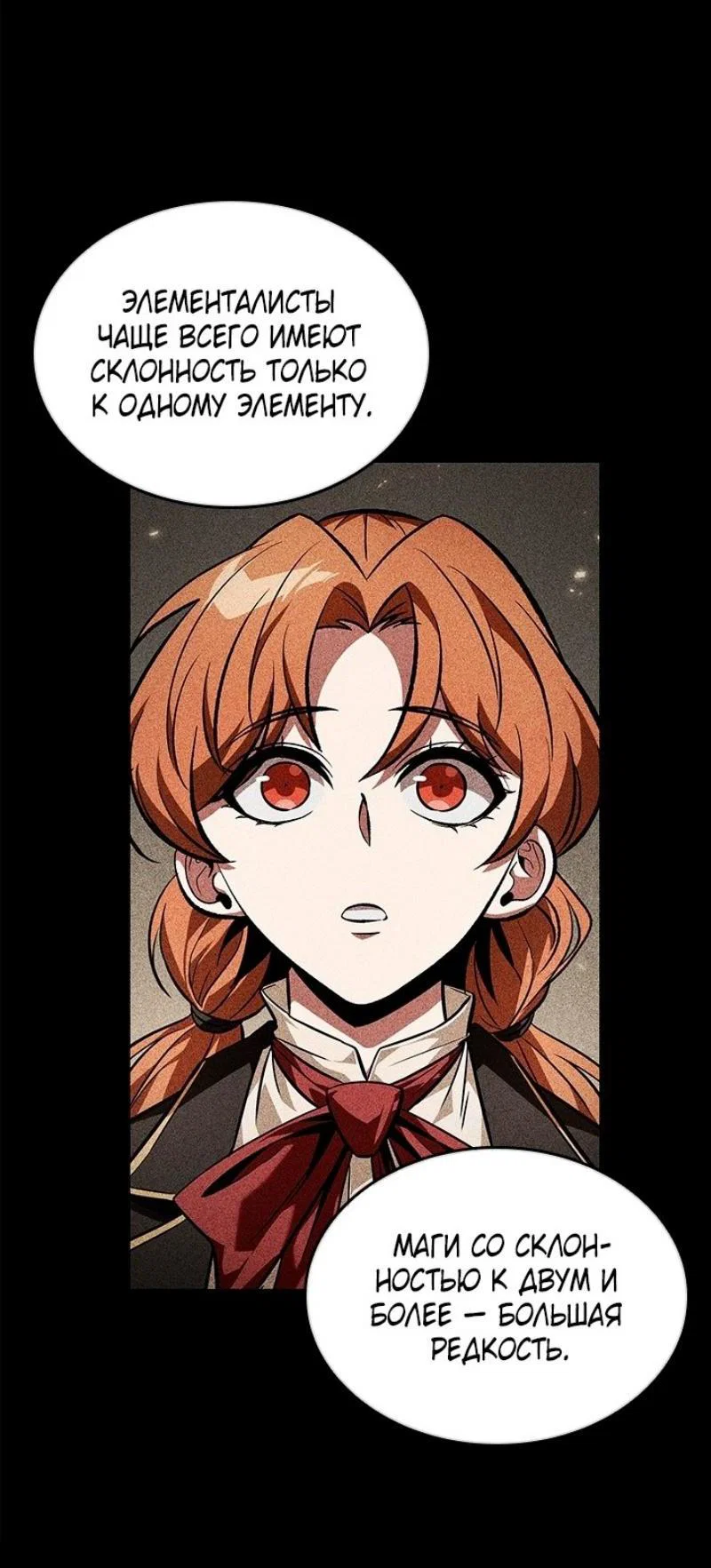 Read Выбери меня RU Manga Online