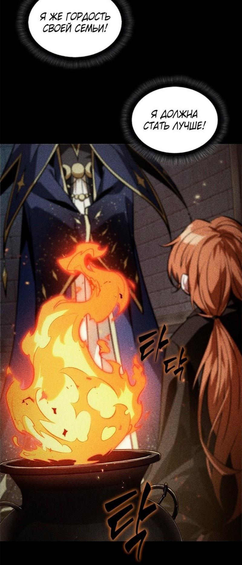 Read Выбери меня RU Manga Online