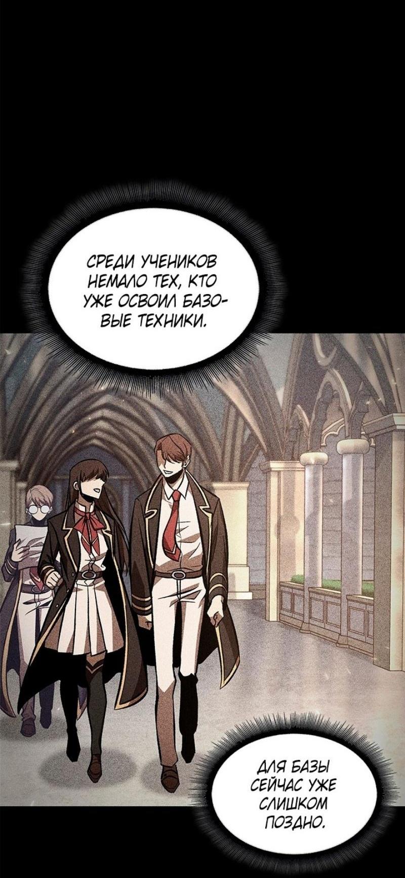 Read Выбери меня RU Manga Online