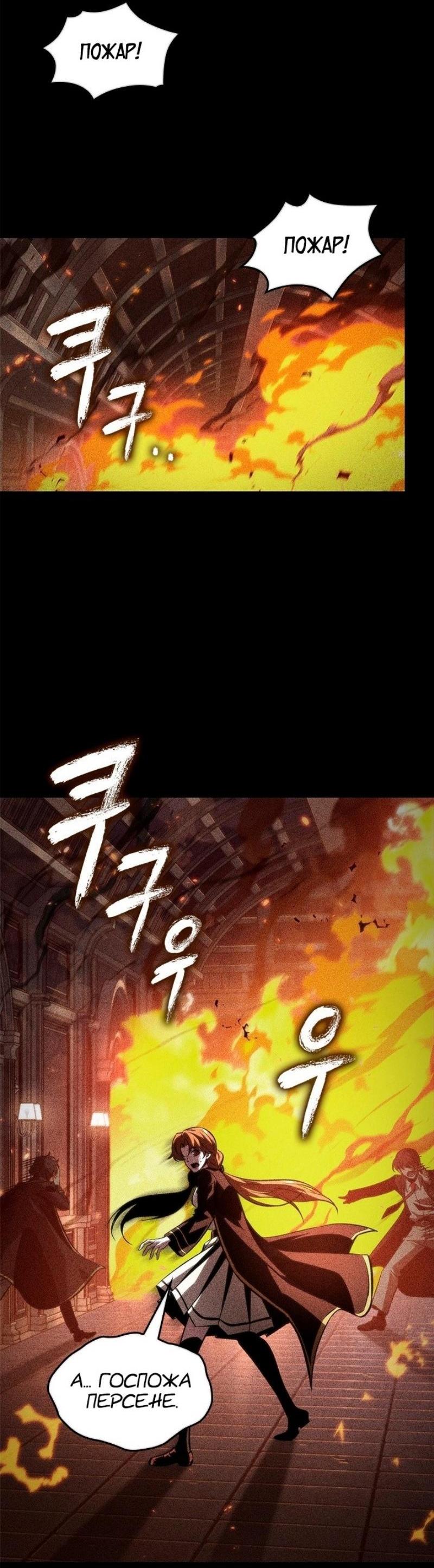 Read Выбери меня RU Manga Online