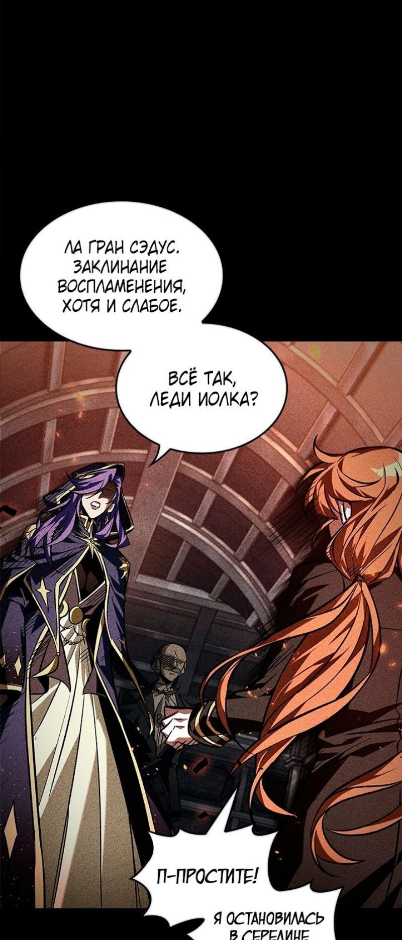Read Выбери меня RU Manga Online