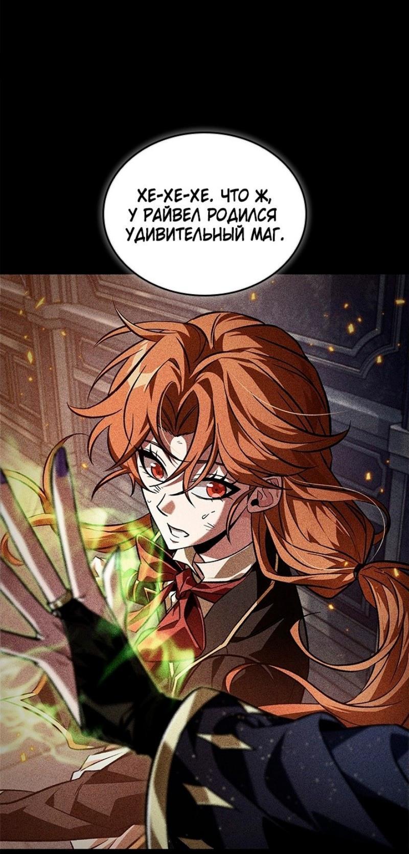Read Выбери меня RU Manga Online