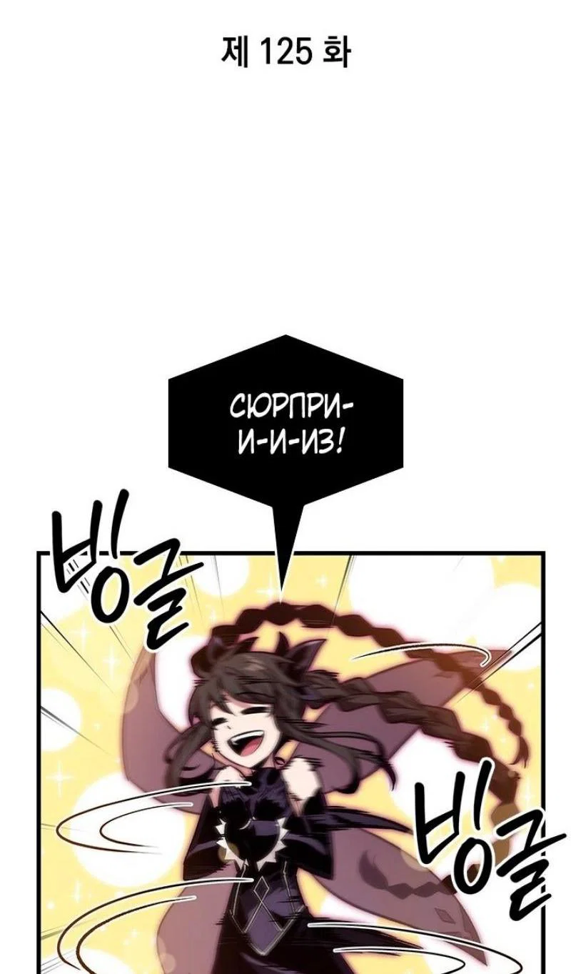 Read Выбери меня RU Manga Online