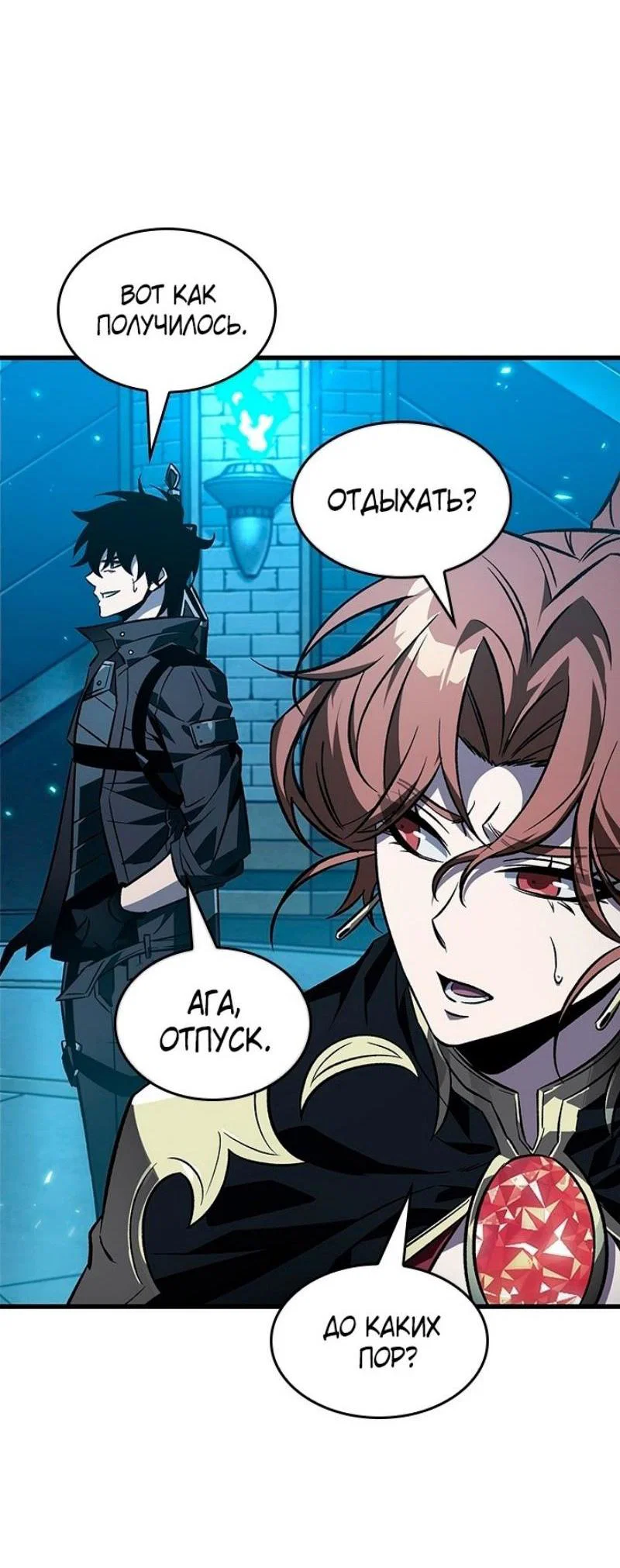Read Выбери меня RU Manga Online