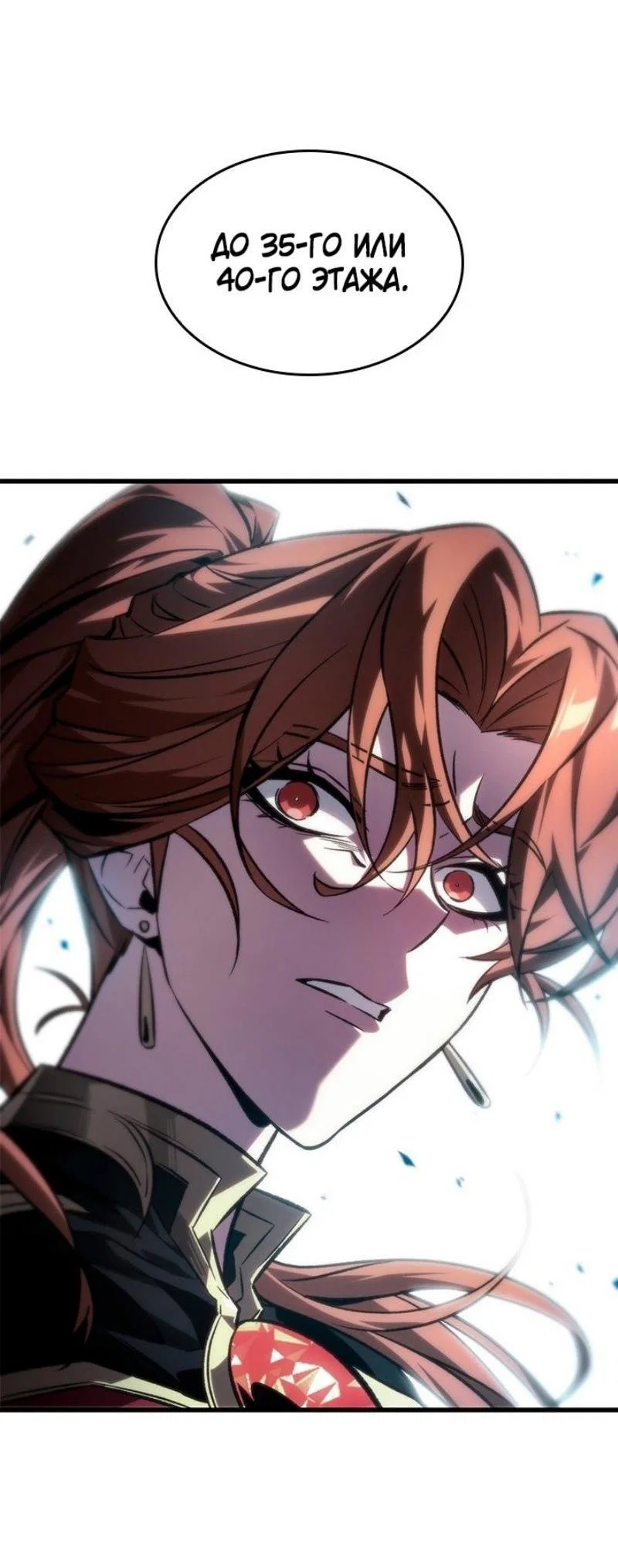 Read Выбери меня RU Manga Online