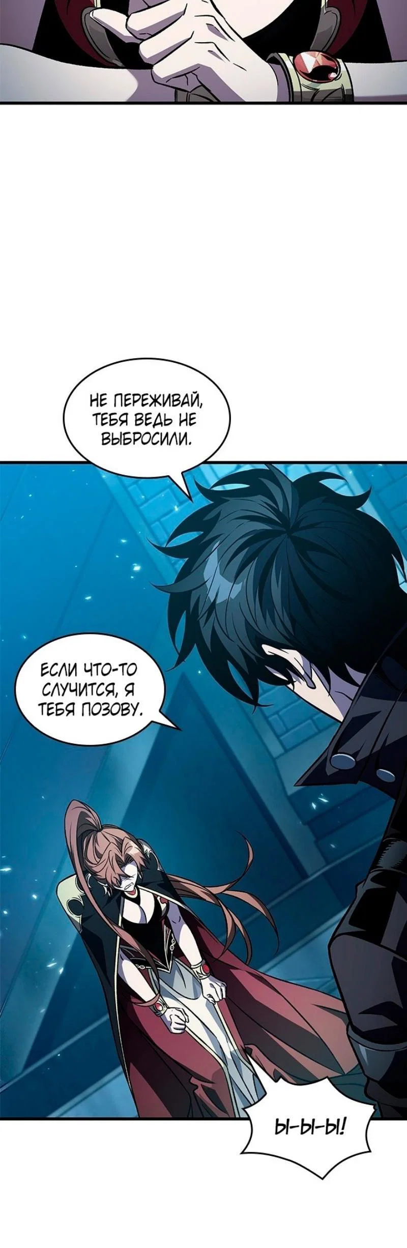 Read Выбери меня RU Manga Online