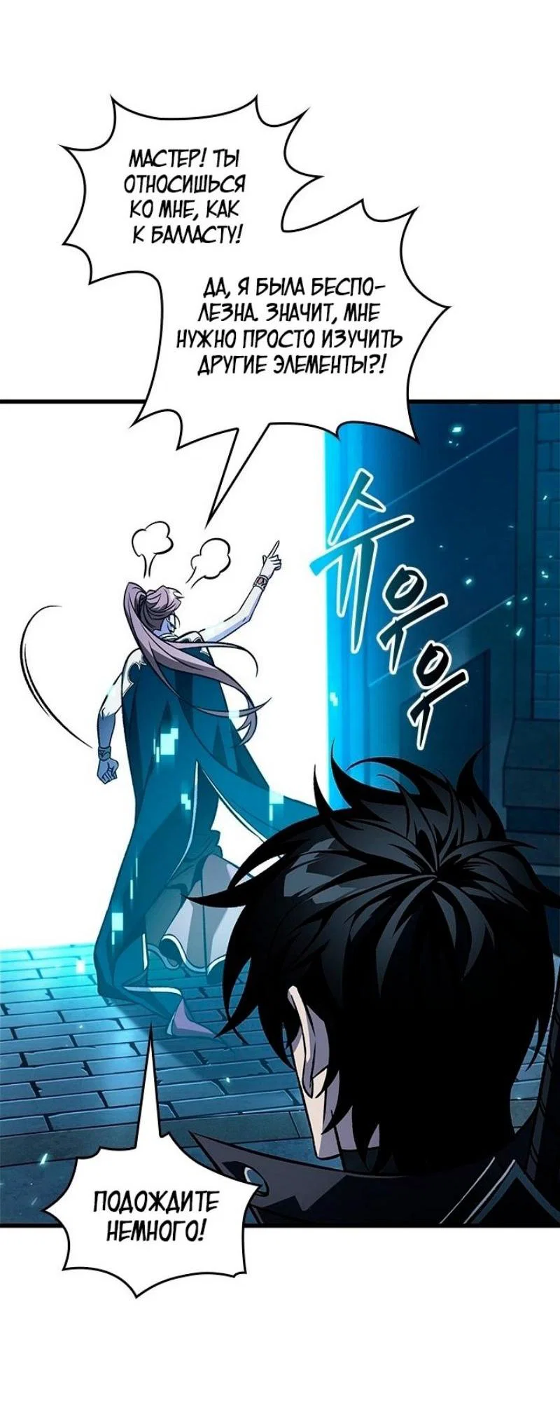Read Выбери меня RU Manga Online