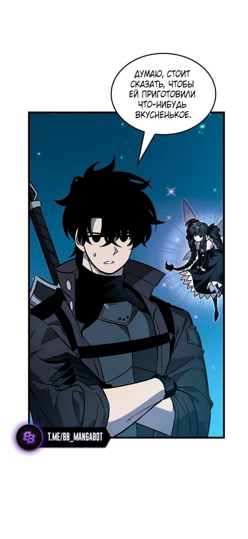 Read Выбери меня RU Manga Online