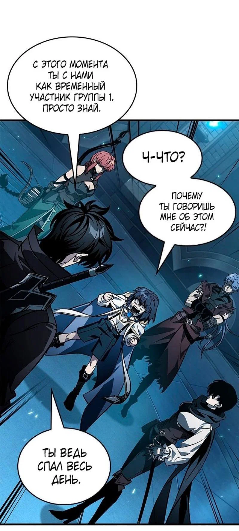 Read Выбери меня RU Manga Online
