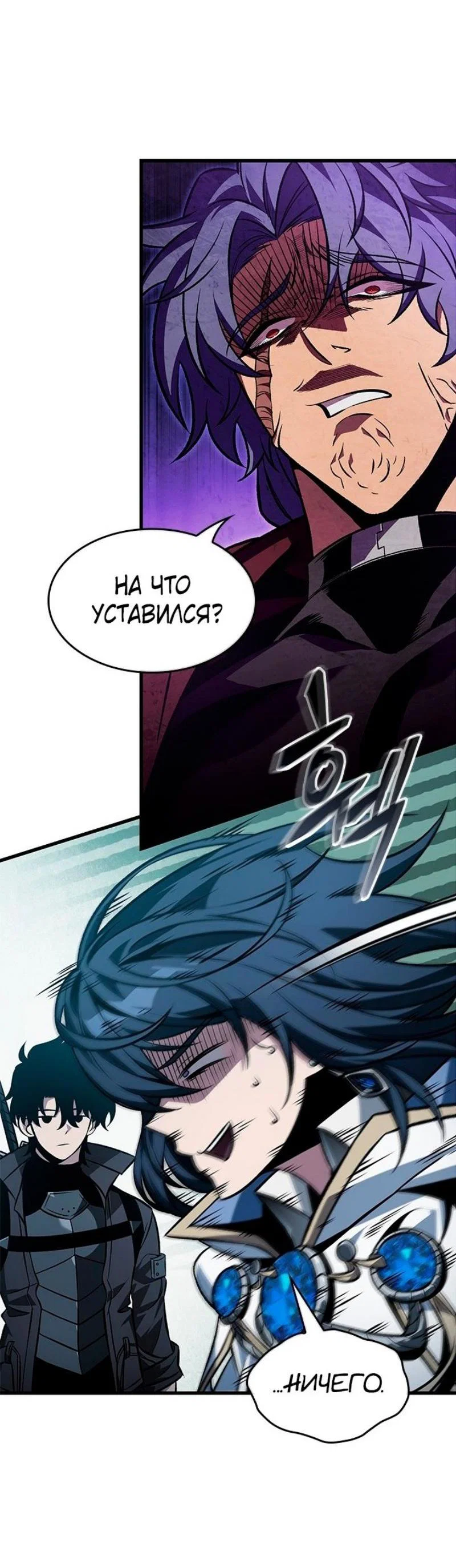 Read Выбери меня RU Manga Online