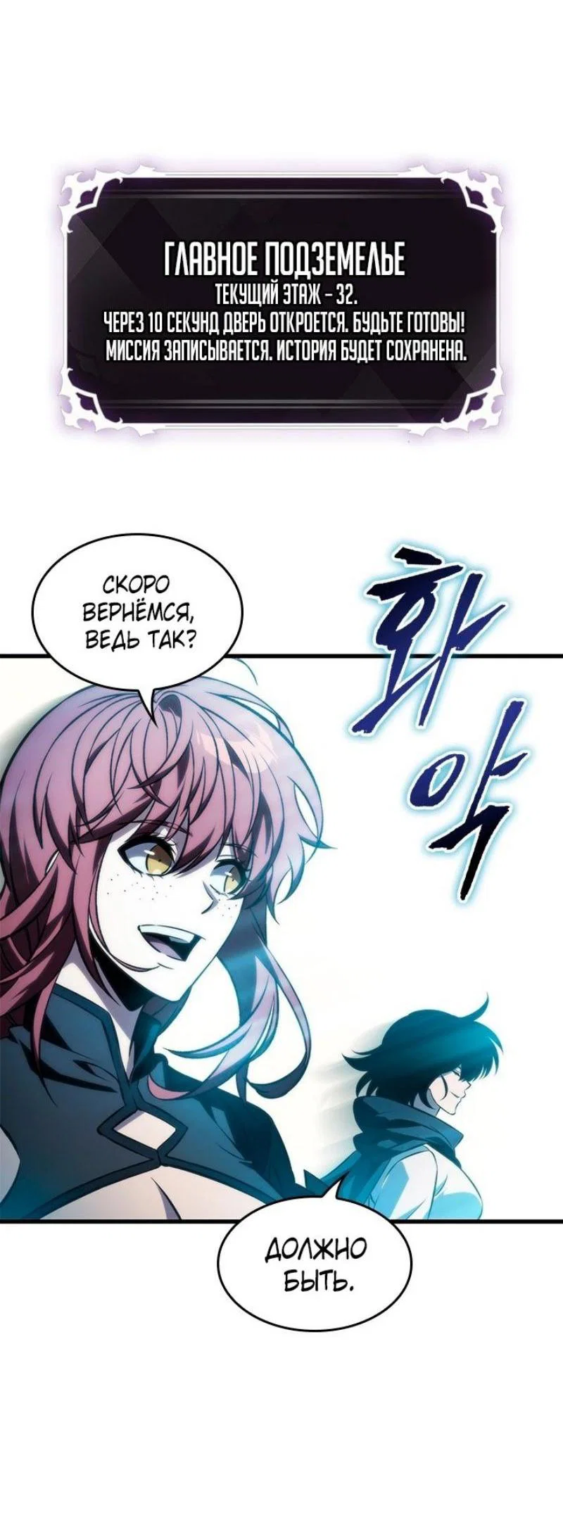 Read Выбери меня RU Manga Online