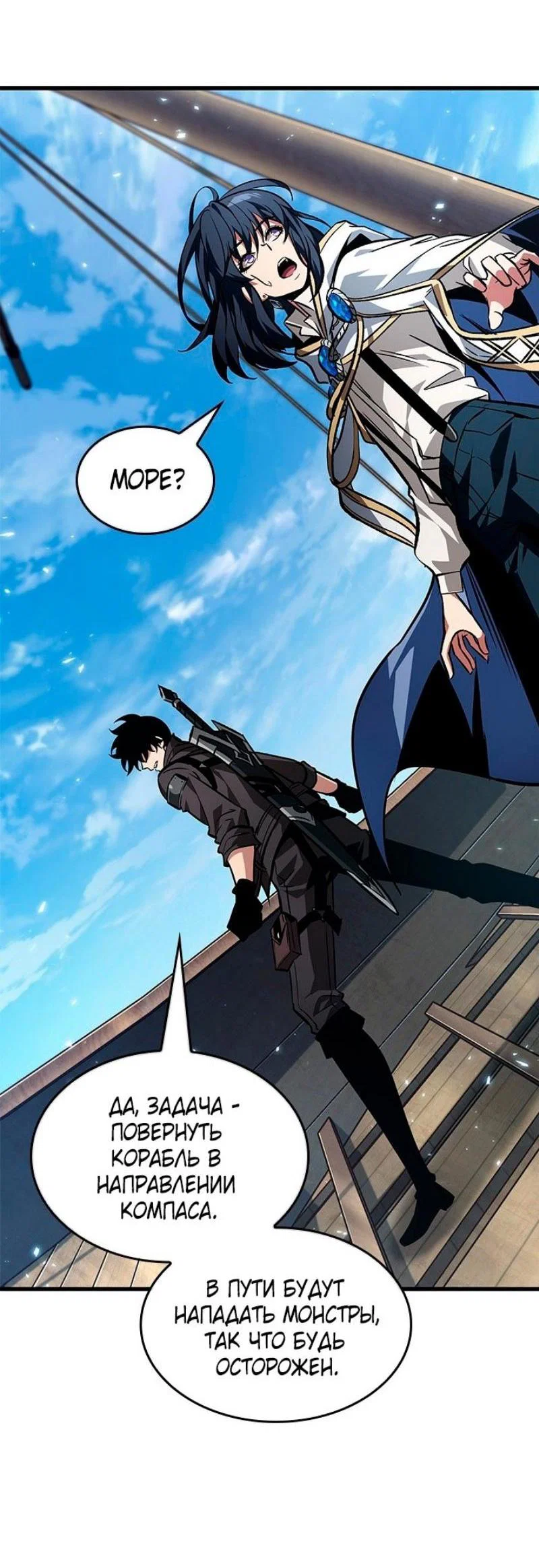 Read Выбери меня RU Manga Online