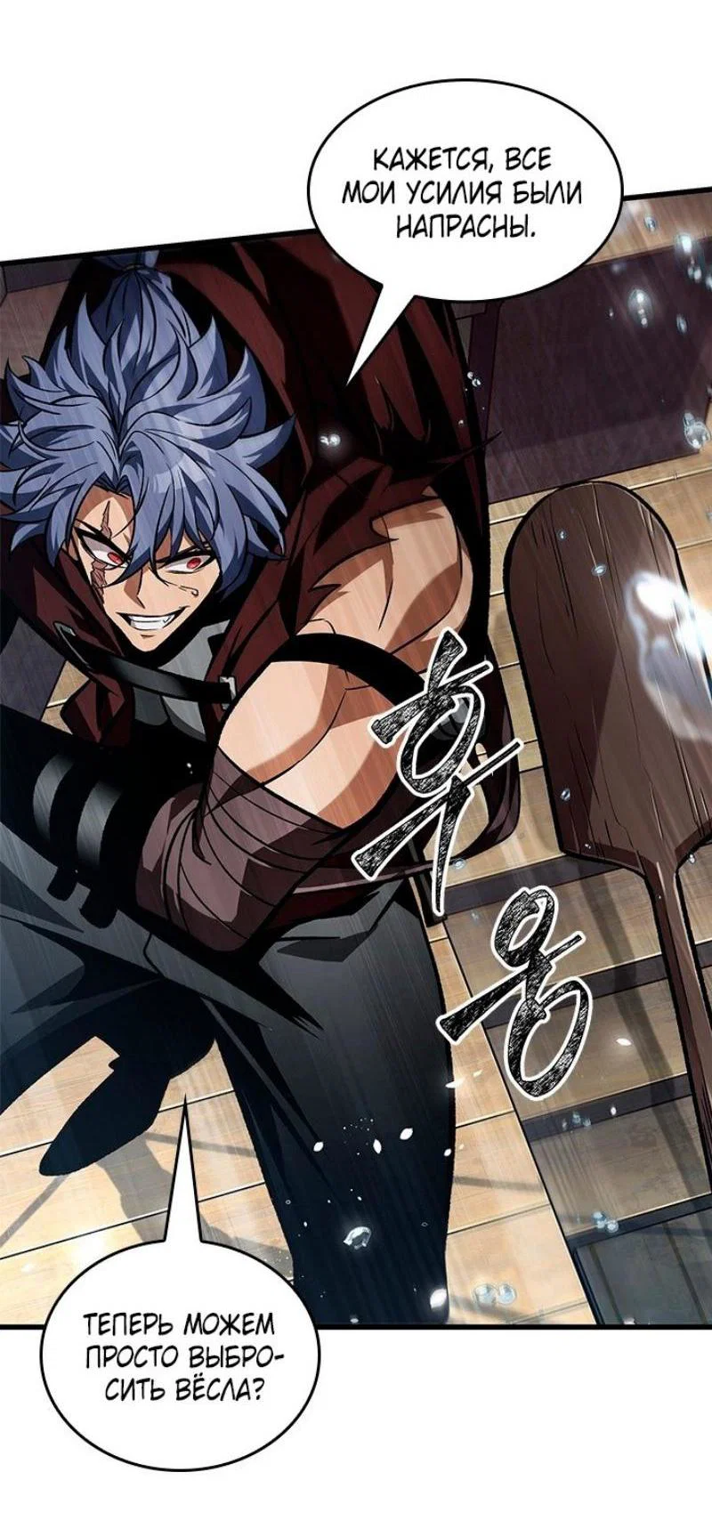 Read Выбери меня RU Manga Online