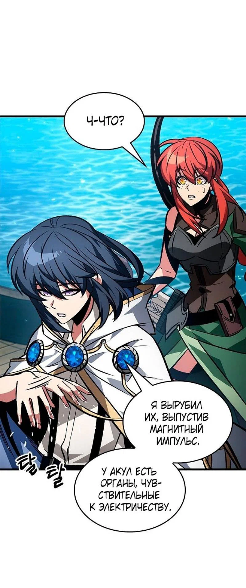 Read Выбери меня RU Manga Online