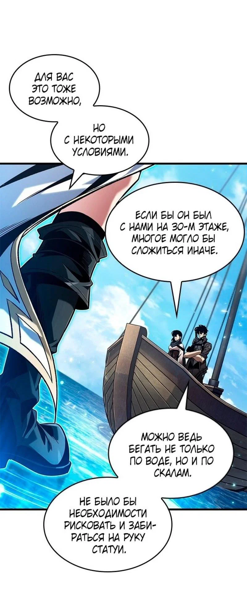 Read Выбери меня RU Manga Online