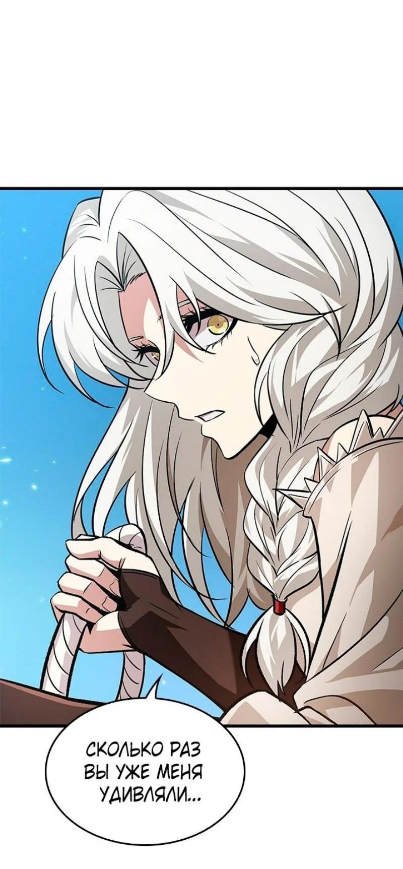 Read Выбери меня RU Manga Online