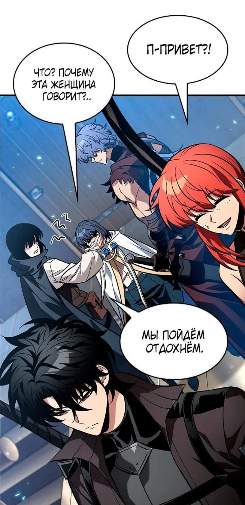 Read Выбери меня RU Manga Online