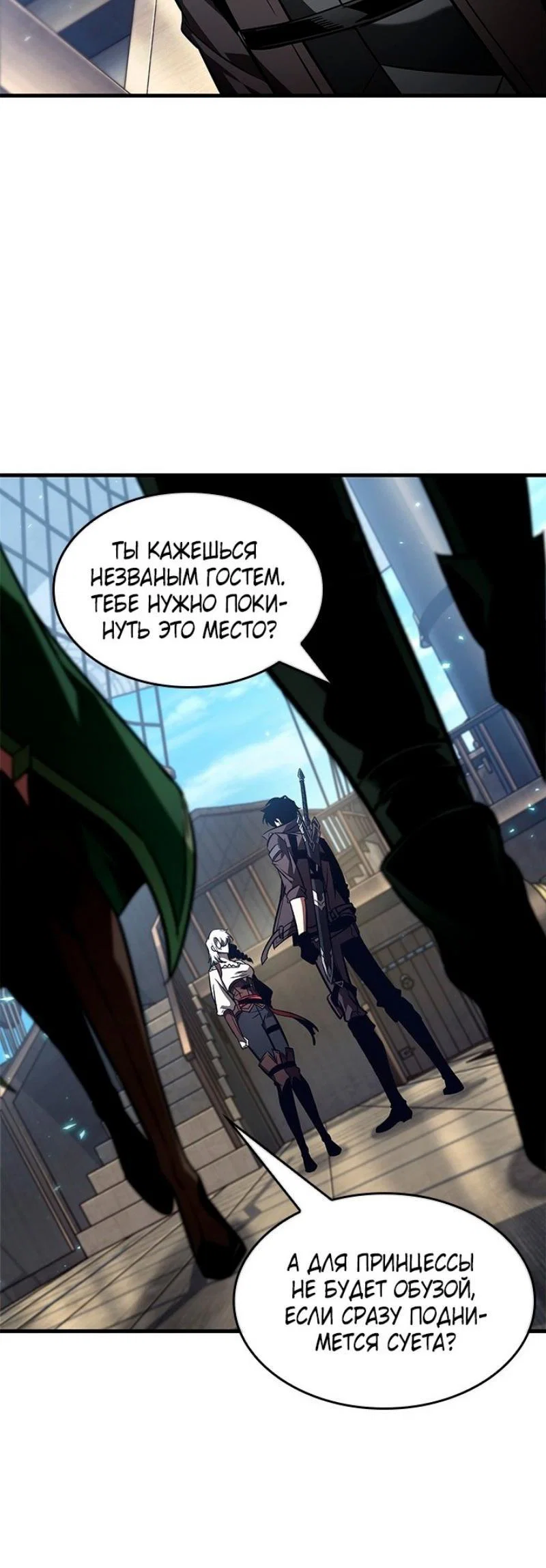 Read Выбери меня RU Manga Online
