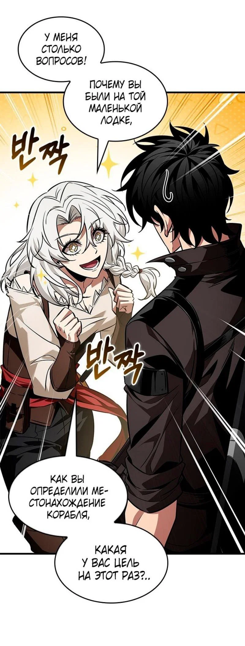 Read Выбери меня RU Manga Online