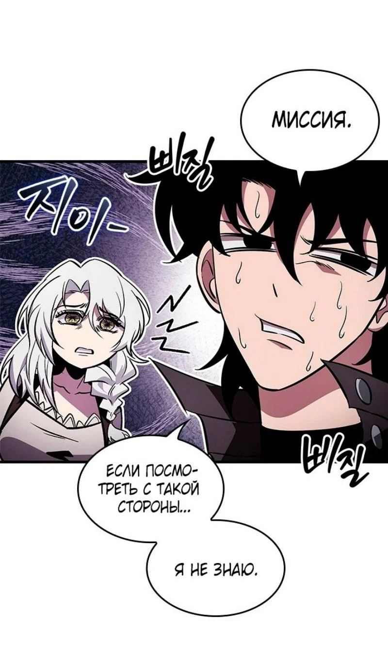 Read Выбери меня RU Manga Online