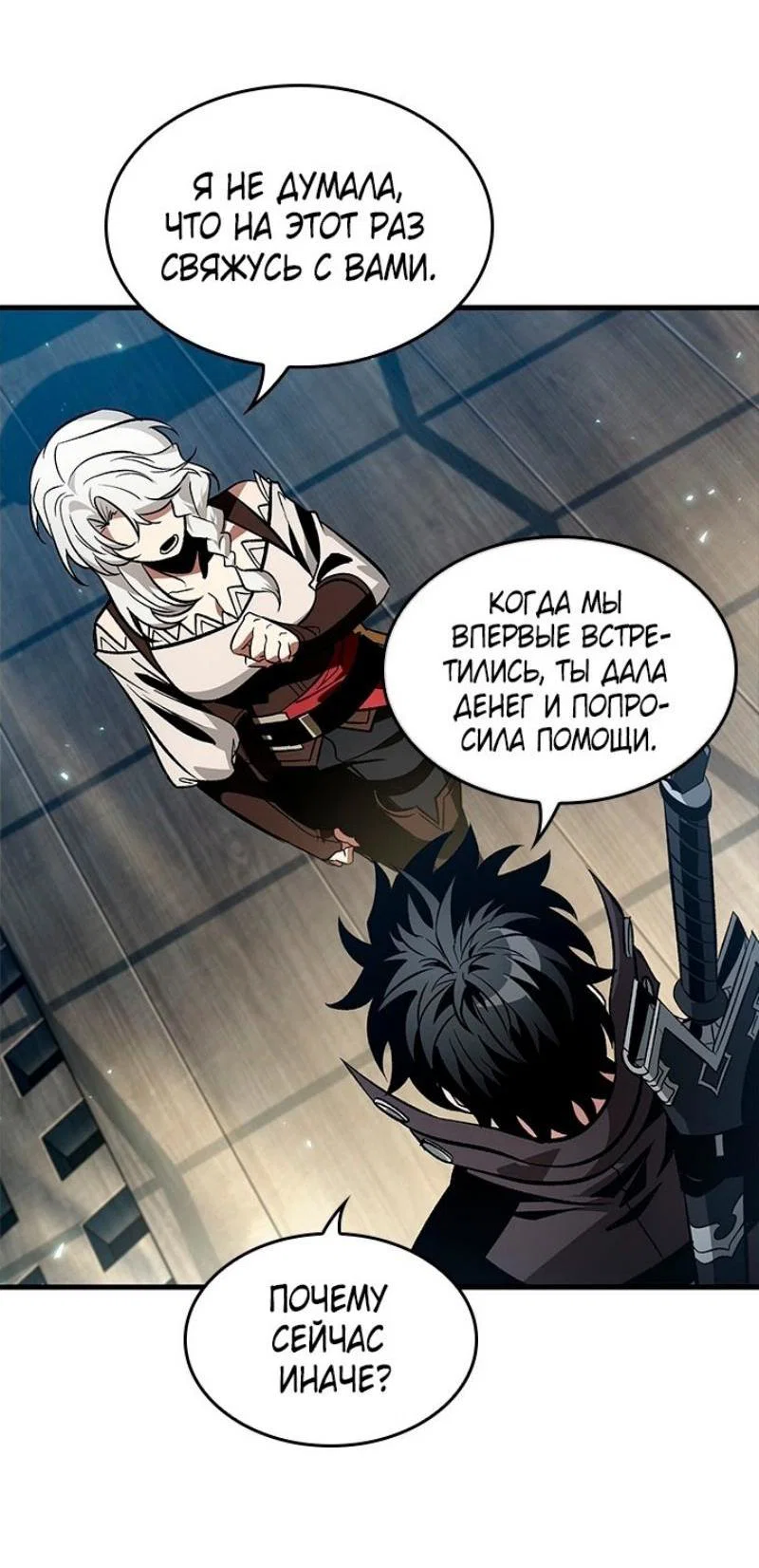 Read Выбери меня RU Manga Online